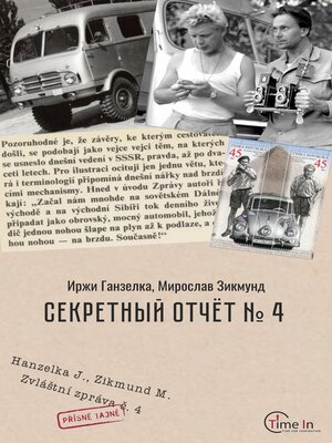 cover image of Специальный отчет №4
